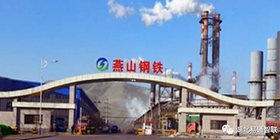 易通智聯河北燕山鋼鐵冶金橋機智能監測系統項目順利驗收