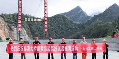 易通智聯助力九綿高速—溝家灣大橋、桂溪大橋等纜索吊安全監控管理系統項目