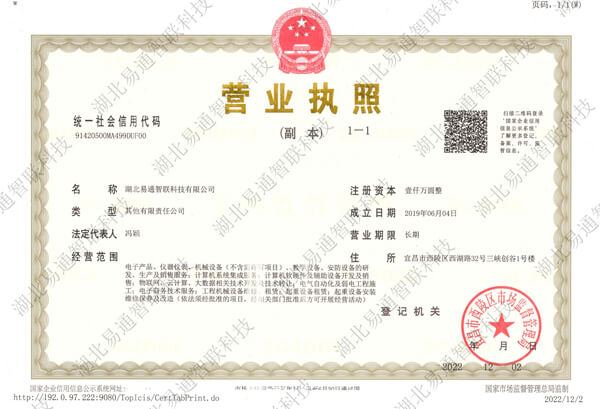 營業執照