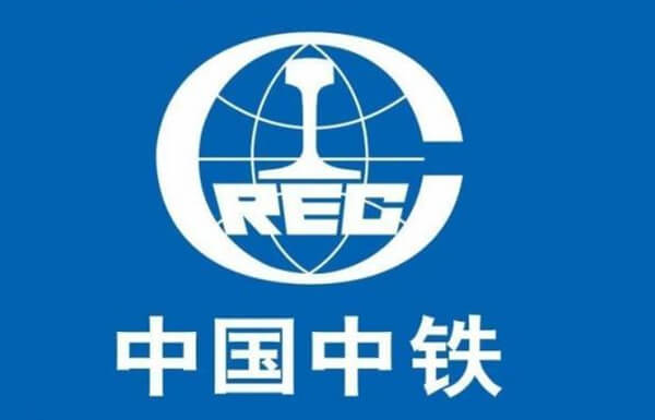 中國中鐵