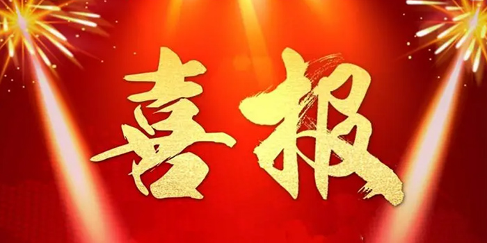 豐收八月，易通智聯(lián)捷報頻傳