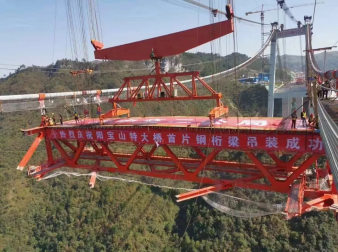 陽寶山特大橋纜索式起重機集中控制及安全監(jiān)控管理系統順利驗收