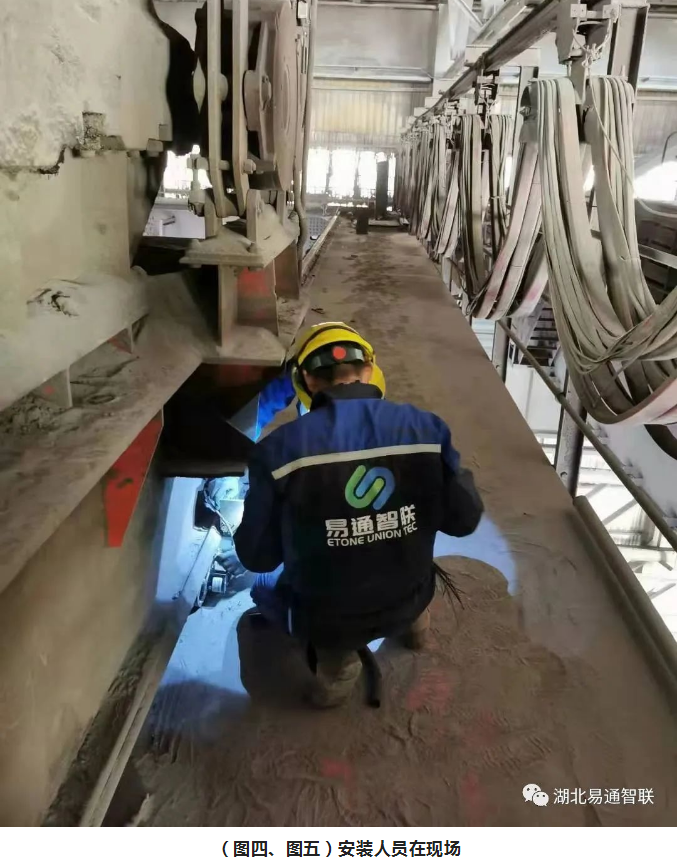 易通智聯河北燕山鋼鐵冶金橋機智能監測系統項目順利驗收