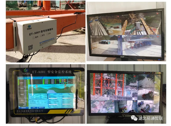 易通智聯助力九綿高速—溝家灣大橋、桂溪大橋等纜索吊安全監控管理系統項目