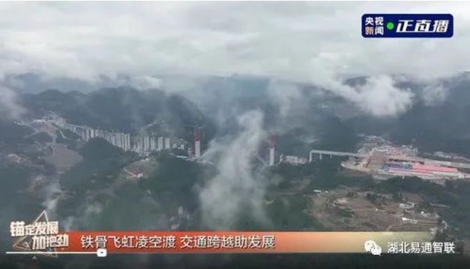 央視“正直播”走進四川：水落河特大橋智慧建造——以“中國精度”護航“中國速度”