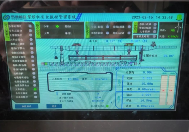 常泰高速節段拼裝架橋機安全監控系統