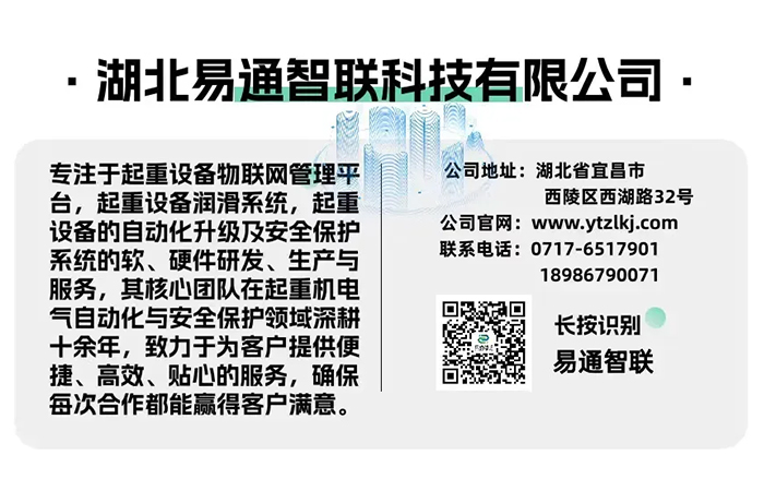 強化安全，引領未來 —— 武重、鞍鋼、攀鋼冶金橋機安全監控系統升級進場施工！