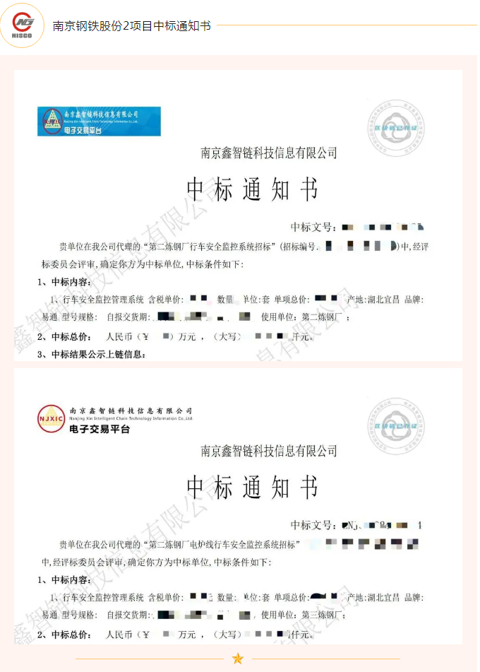多項(xiàng)目中標(biāo)繪新景，鑄就輝煌新佳績(jī)！
