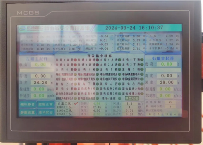 深江高鐵洪奇瀝水道公鐵大橋橋面吊安全監控系統交付使用！