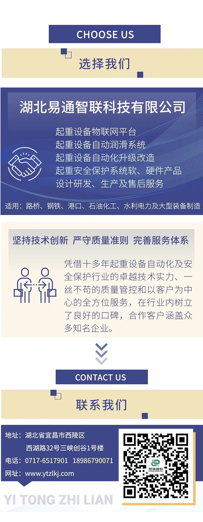 深江高鐵洪奇瀝水道公鐵大橋橋面吊安全監控系統交付使用！