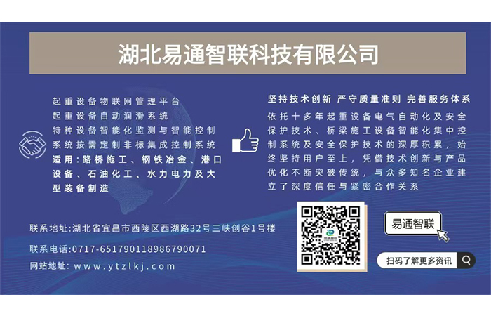 全方位特種設備智能化解決方案