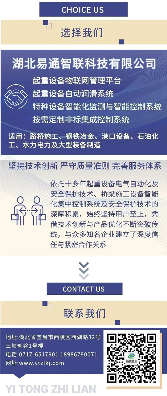 非標(biāo)定制項(xiàng)目之東興高速掛籃安全監(jiān)控系統(tǒng)！