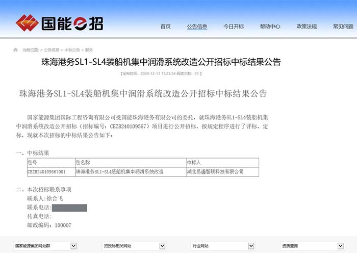 中標國能港務項目–專業賦能，鑄就輝煌！
