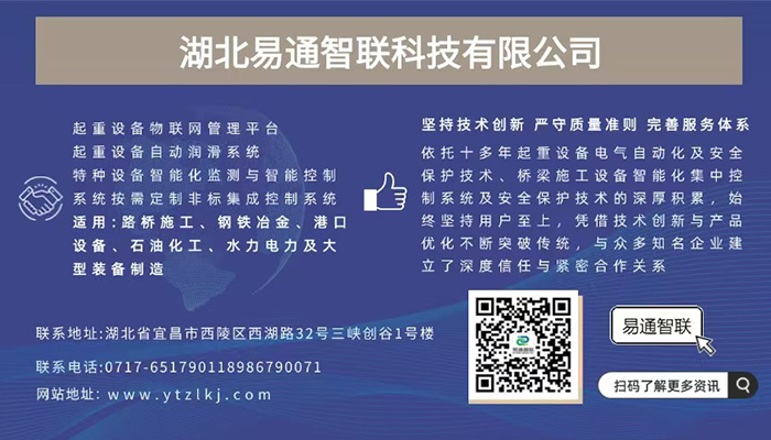 ET-A001智能安全監(jiān)控系統(tǒng)｜賦能重型裝備智能中樞