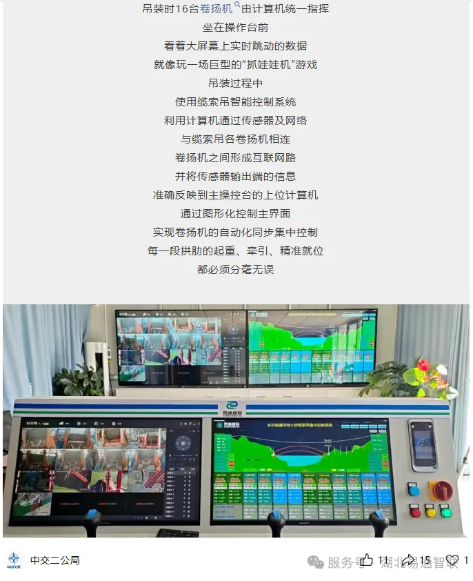 智能纜索吊裝技術(shù)攻克黃河天險(xiǎn)｜深度參與青海大清公路積石峽黃河特大橋關(guān)鍵施工